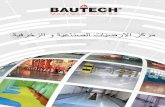 مركز الارضيات الصناعية و اازخرفية  Bautech Floors
