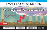 RusMysl #30 (4853) 05-11 August 2011