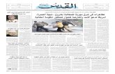 صحيفة القدس العربي ,  الخميس 14.03.2013