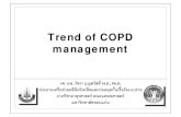 Trend of COPD management