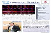 Investor_station 18 พ.ค. 2553
