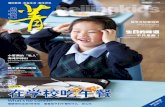 菁kids 2013年04月刊 (2013.4.22-5.19)