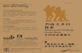 Richmond's Walking Guide Book (Chinese Version)