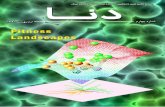 Dna Magazine Uninv of Tehran
