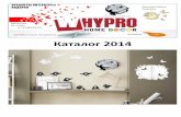 Каталог Whypro 2014