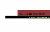 bonzai3D by D9927086
