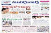ePaper | Suvarna Vartha Telugu Daily News Paper | 26-03-2012