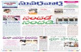 ePaper|Suvarna Vartha Telugu Daily | 17-01-2012