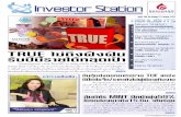 Investor_station 9 ธ.ค. 2552