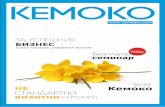 Kemoko Magazine