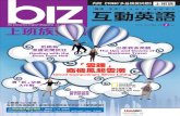 biz 互動英語雜誌2010年3月號 - Cloud Computing’s Silver Lining 「雲端」商機風起雲湧