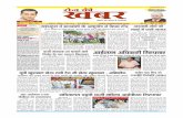 Roz Ki Khabar E-Newspaper 09-06-13
