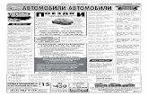 Русская реклама №0875 секция С 049-055