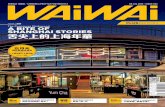 喂喂雜誌 Wai Wai Magazine - 09 Jul 2012, Issue 52 (Plus Edition)