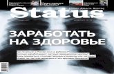 Status Кузбасс. Май-Июнь 2011