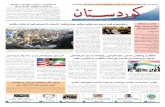 Rojnamey Kurdistan 474