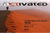 Activated Magazine - Traditional Chinese - 2010/10  issue  (活躍人生 -  10月 / 2010年 雜誌期刊)