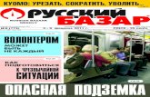 Russian Bazaar #772 (February 3)