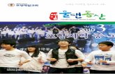 2010 제일물댄동산 3월호