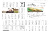 木の花ファミリー通信 Vol.48