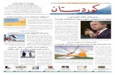 Rojnamey Kurdistan 476