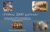 Rhodes 2400 years