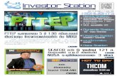 Investor_station 11 ม.ค. 2555