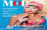 StyleMODE.ru №7-8 (июль-август 2012) PDF