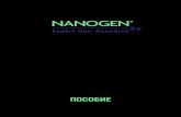 Nanogen 3x(a4)