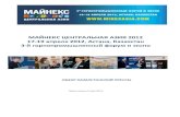МАЙНЕКС ЦЕНТРАЛЬНАЯ АЗИЯ 2012. Обзор казахстанской прессы