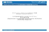 Japanese Language Assistant report 2010