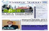 Investor_station 29 พ.ย. 2553