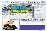 Investor_station 30 ธ.ค. 2553