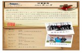 E-newsletter Dec 2012 #1 Chinese