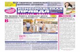 Комсомольская правда - Новосибирск - четверг 23.08.2012 (вечерний выпуск)