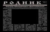 Русский культурный вестник "Родник" №15