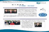 College of Business Bulletin No. 4 (Chinese)