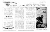 صحيفة احرار سوريا العدد الثامن عشر