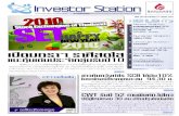 Investor_station 04 ม.ค. 2553