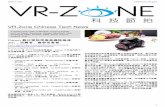 VR-Zone Chinese Tech News Apr 2013 Issue