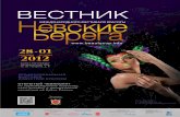Beauty Expo Russia 2012