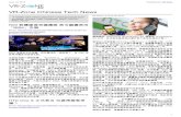VR-Zone Chinese Tech News Jun 2012 Issue