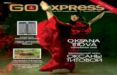 Go Express 1/2009
