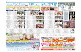 日田版 H24.7.15 506号 地元新聞