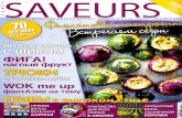 Saveurs №5 (сентябрь-октябрь 2012)