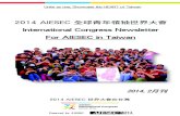 2014 IC in Taiwan Feb. Newsletter (for AIESEC in Taiwan only)