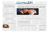 صحيفة القدس العربي ,  الخميس 21.03.2013