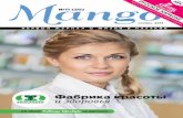 Mango magazine # 20