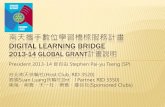 2013 DRFS - 南天社 S.P. -  全球獎助金申請與執行經驗分享