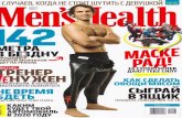Men's health №7 2012
